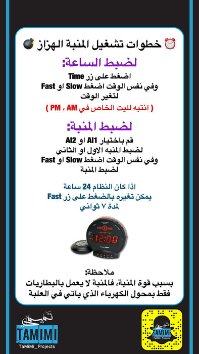 Get Sonic Boom المنبة الهزاز المزعج in Qatar from TaMiMi Projects