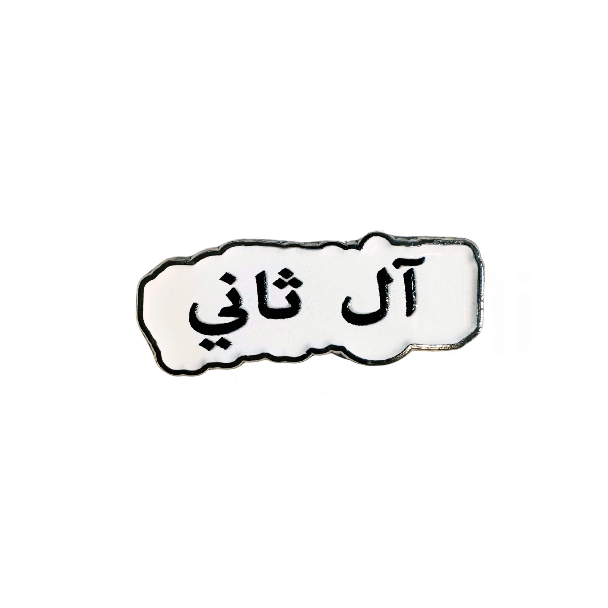 Qatari Family Name Stickers Qatari Family Name Stickers