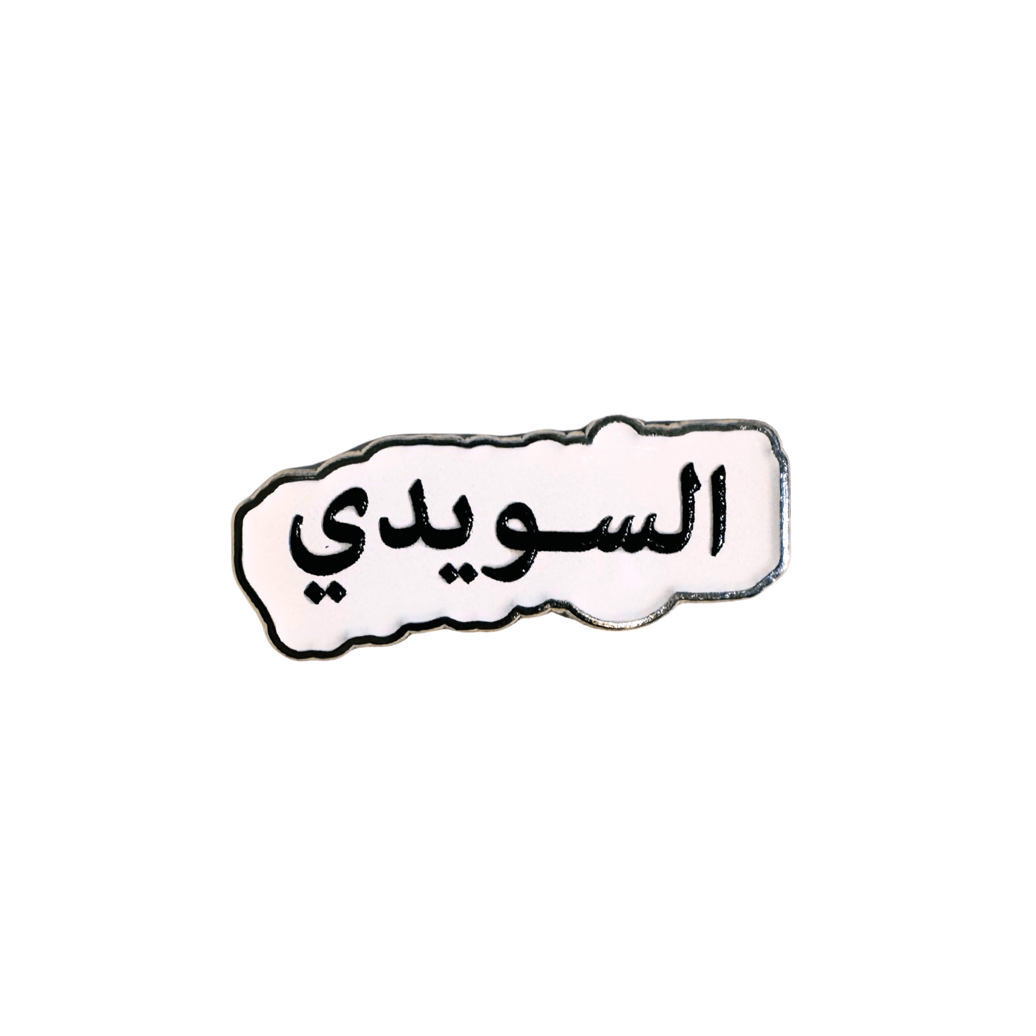 Qatari Family Name Stickers Qatari Family Name Stickers