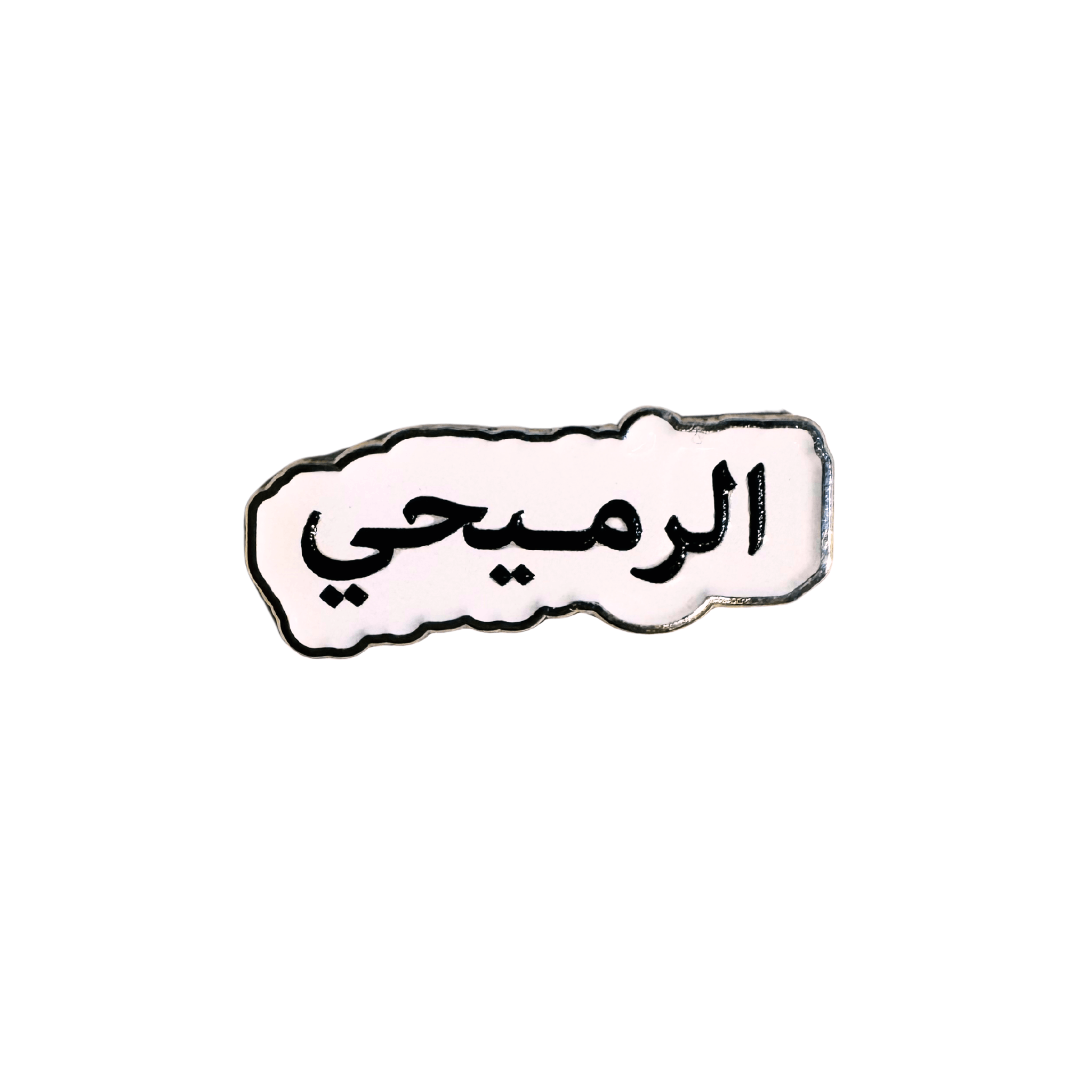Qatari Family Name Stickers Qatari Family Name Stickers