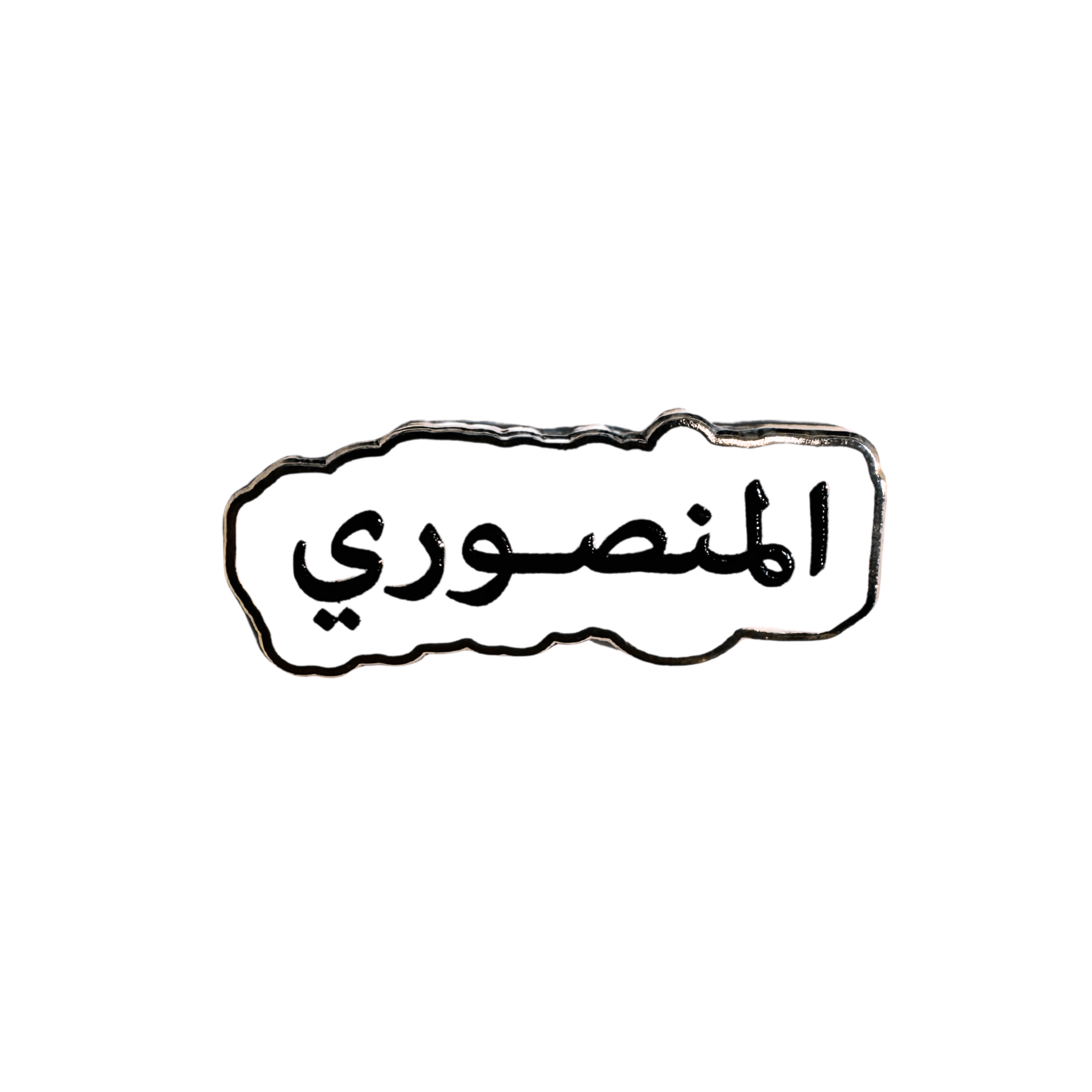 Qatari Family Name Stickers Qatari Family Name Stickers