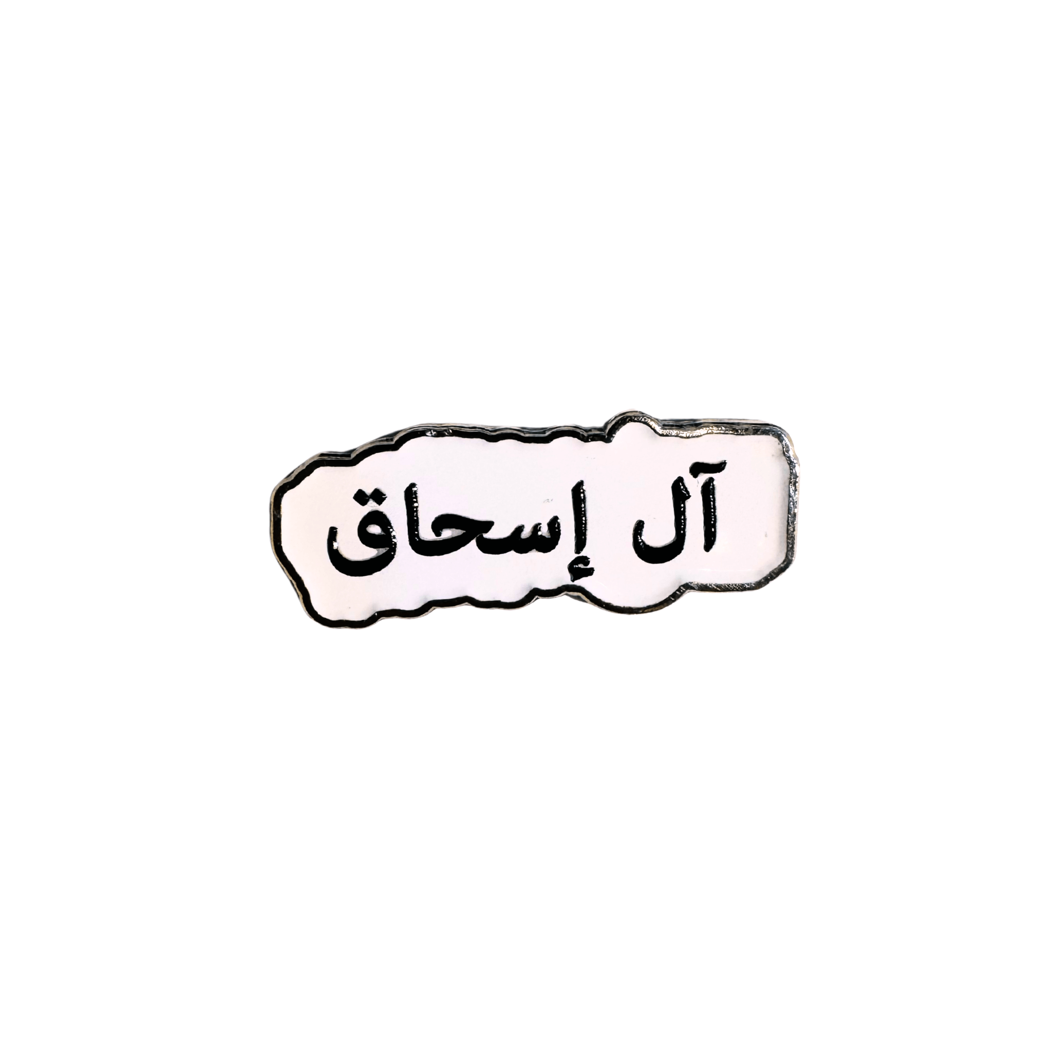 Qatari Family Name Stickers Qatari Family Name Stickers