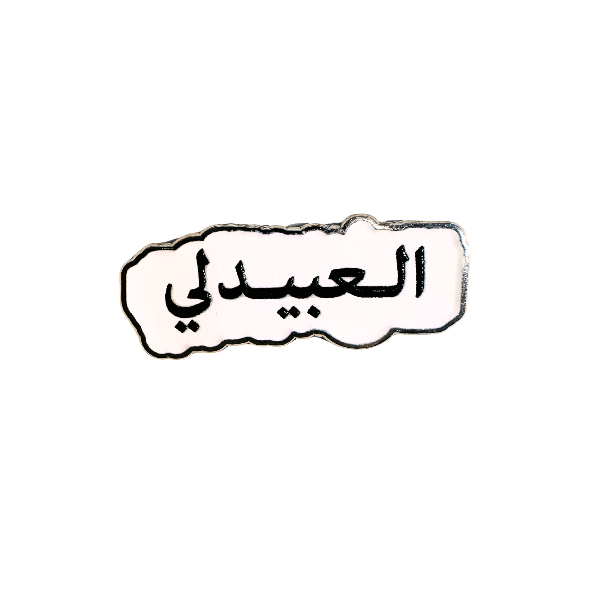 Qatari Family Name Stickers Qatari Family Name Stickers