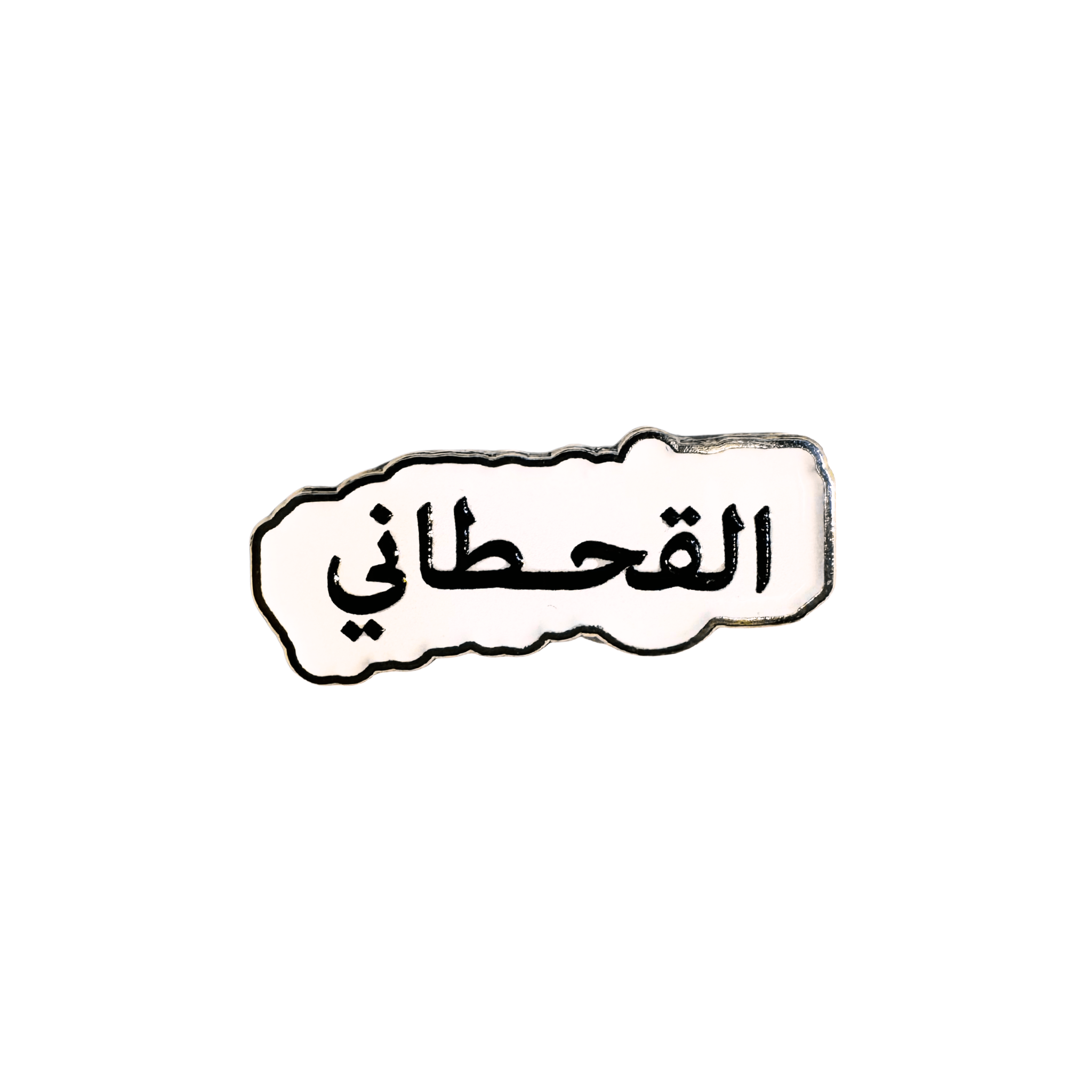 Qatari Family Name Stickers Qatari Family Name Stickers