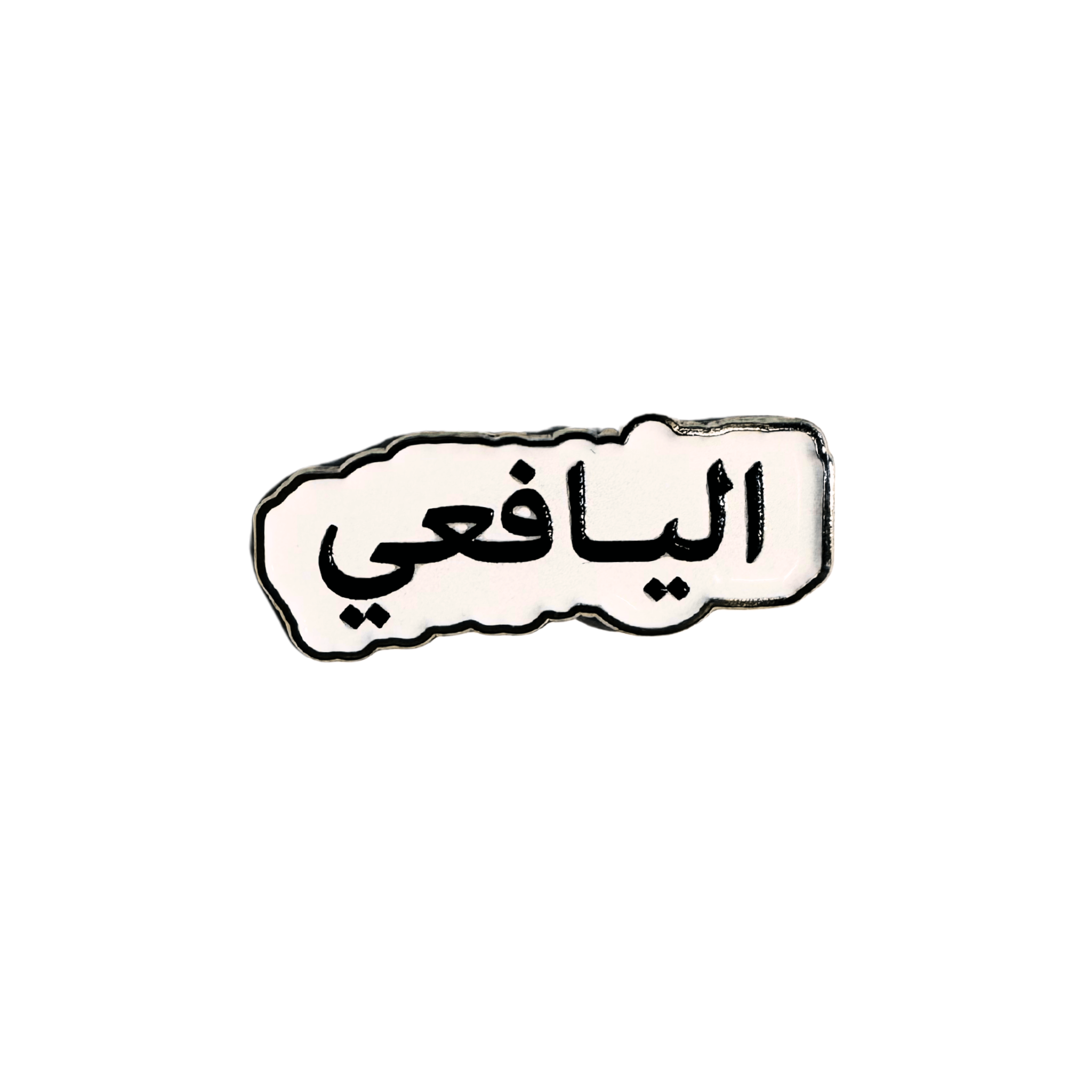 Qatari Family Name Stickers Qatari Family Name Stickers