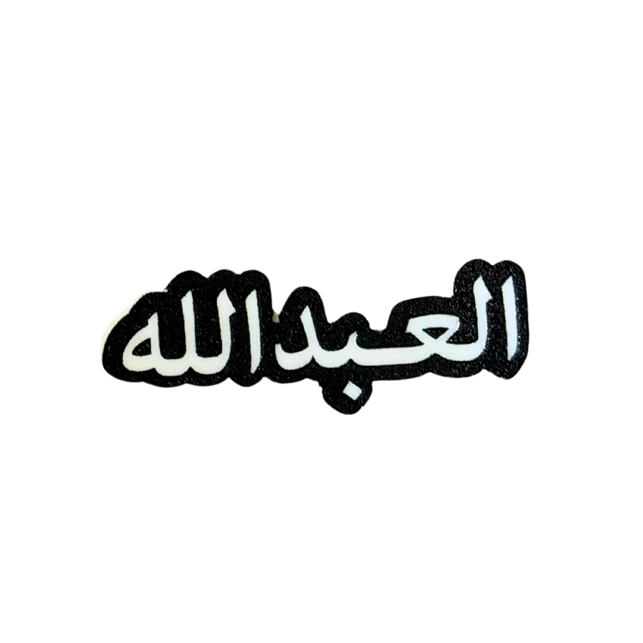 استيكرات أسماء العائلات استيكرات أسماء العائلات