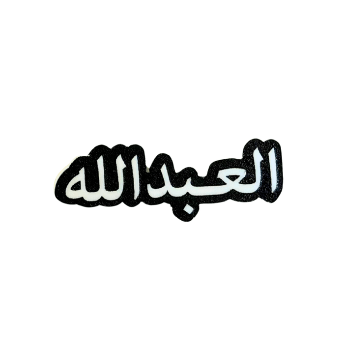 Qatari Family Name Stickers