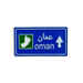 ملصق معدني فاخر ثلاثي الأبعاد ( لوحة عمان ) مصنوع من معدن متين بتفاصيل دقيقة
 مزود بلصق قوي، من تميمي بروجكتس في قطر.