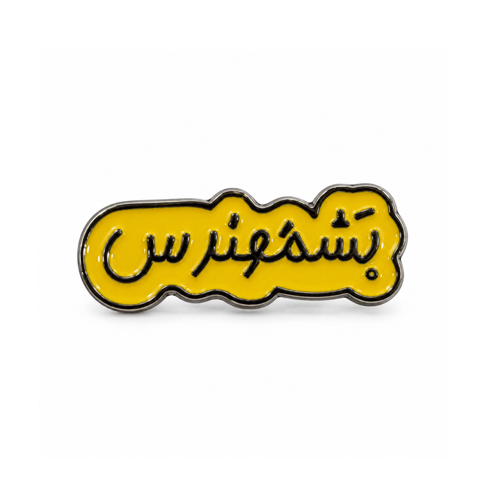 Profession Stickers