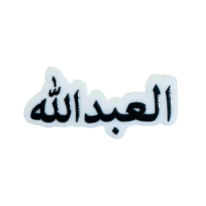 Qatari Family Name Stickers
