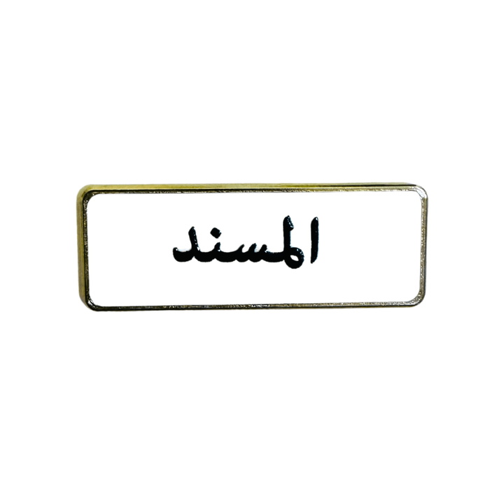 أسماء العائلات, ملصق معدني فاخر ثلاثي الأبعاد, مصنوع من معدن متين, مزود بلصق قوي, للسيارة والمكتب او المنزل، من تميمي بروجكتس في قطر