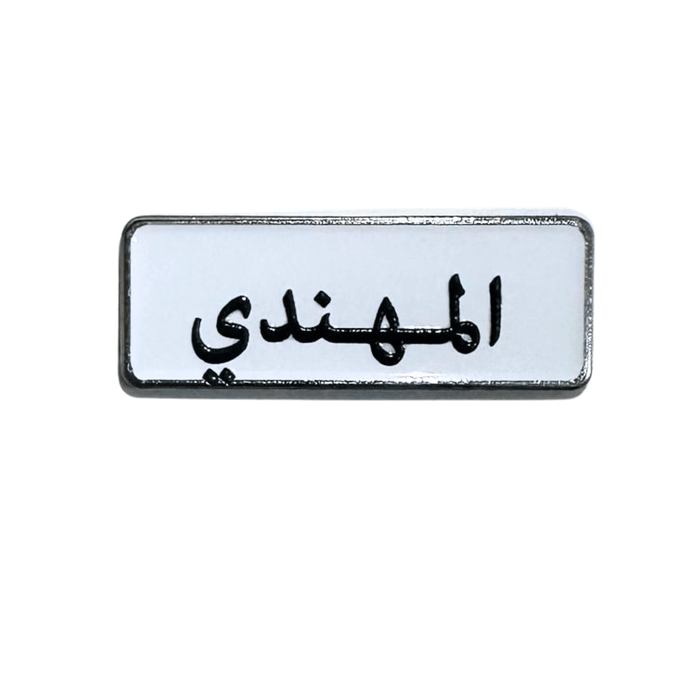 أسماء العائلات