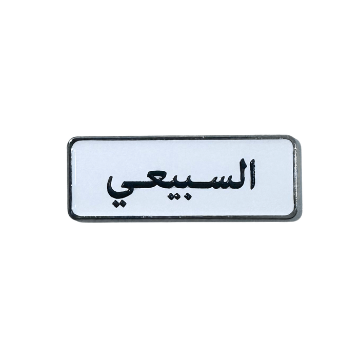 أسماء العائلات