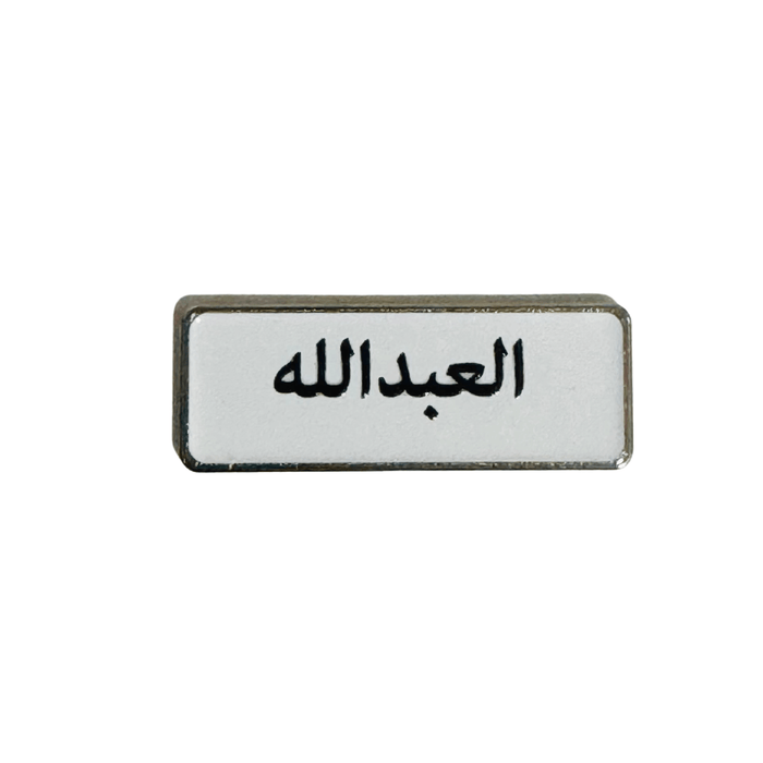 Qatari Family Name Stickers
