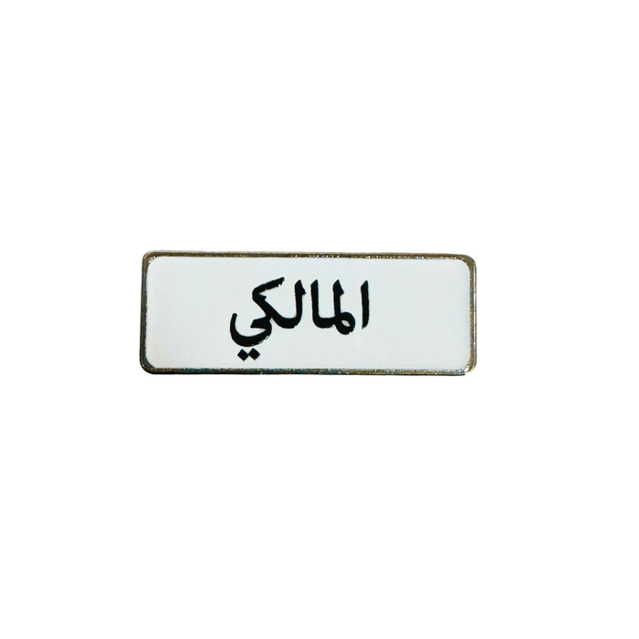 Qatari Family Name Stickers