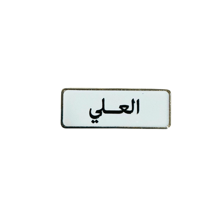 Qatari Family Name Stickers