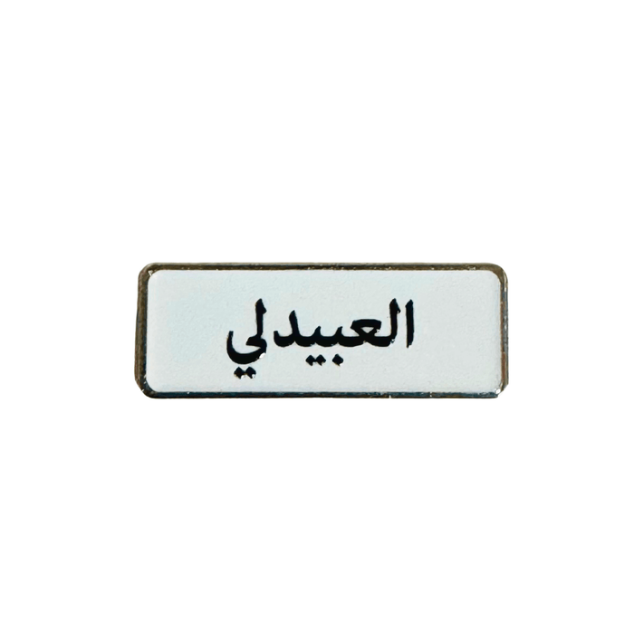Qatari Family Name Stickers