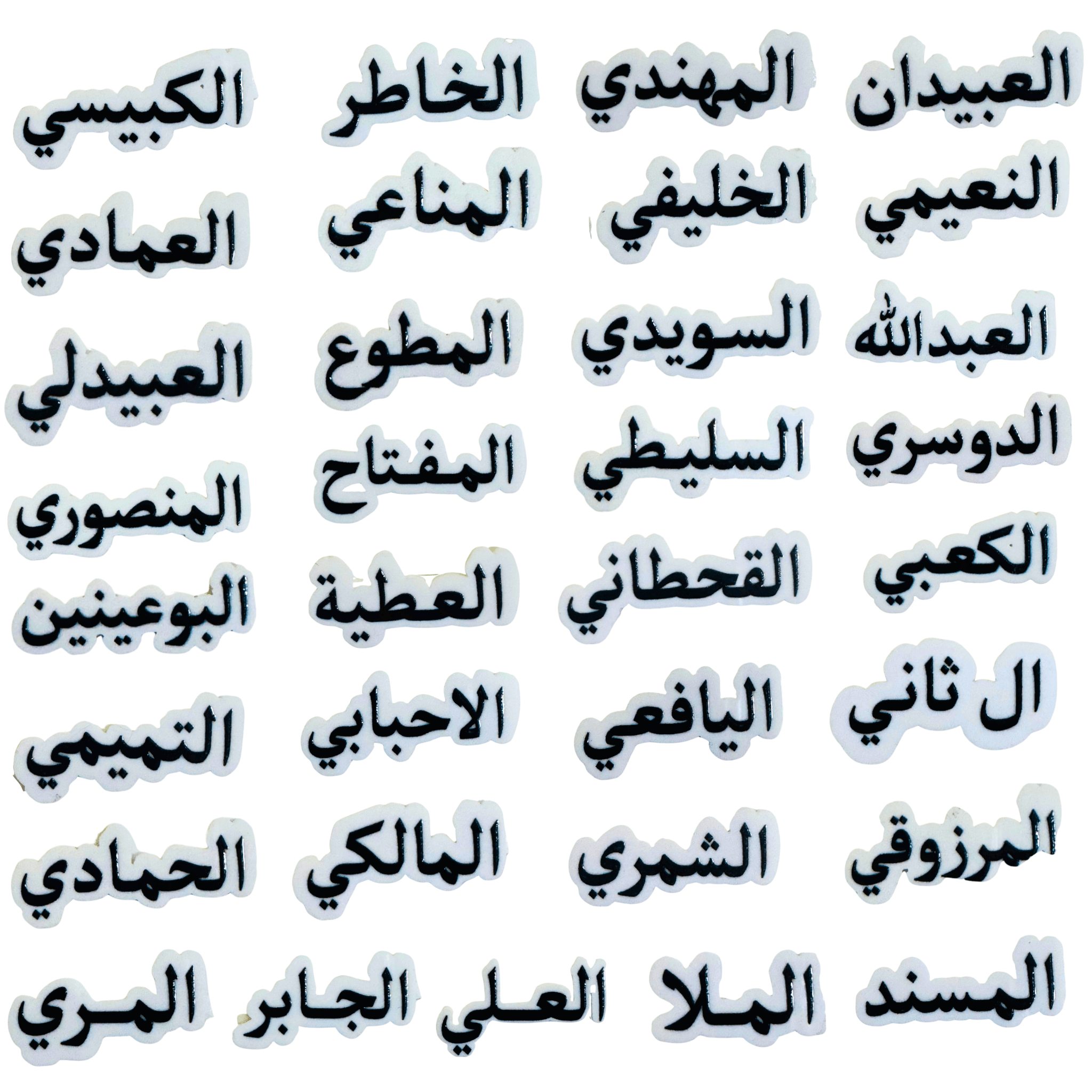 Qatari Family Name Stickers