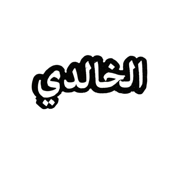 Qatari Family Name Stickers