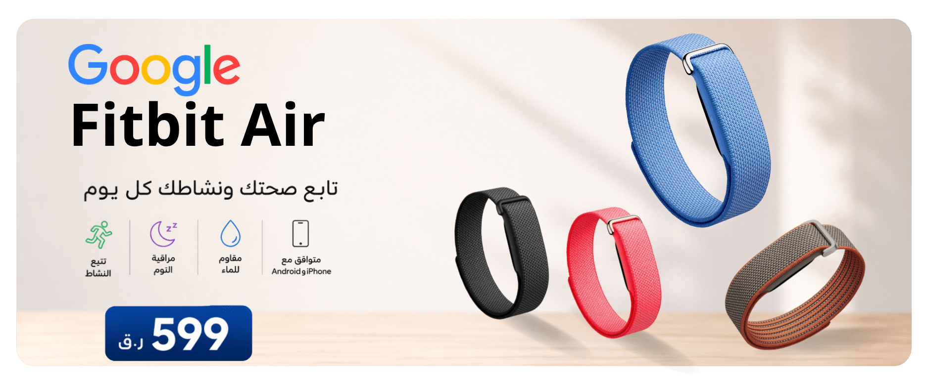 Google Fitbit Air in Qatar