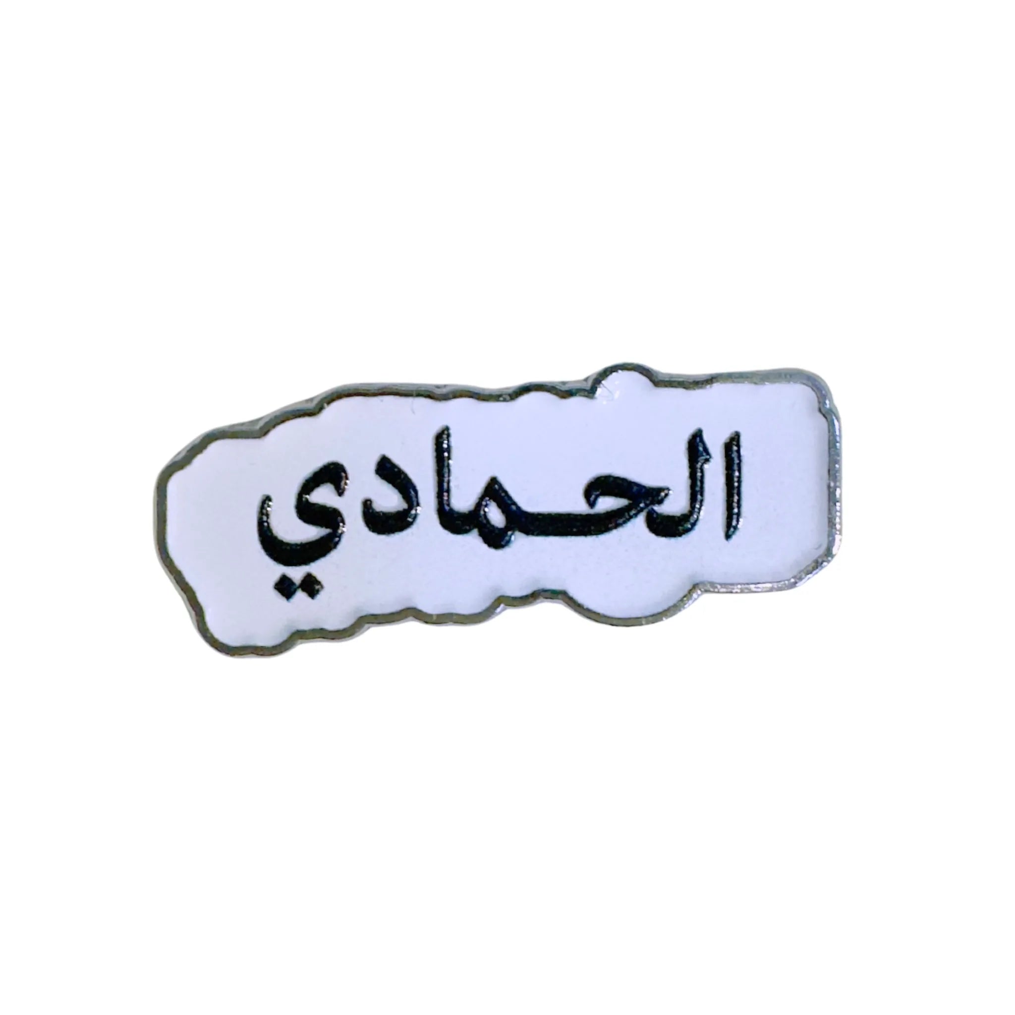 Qatari Family Name Stickers Qatari Family Name Stickers