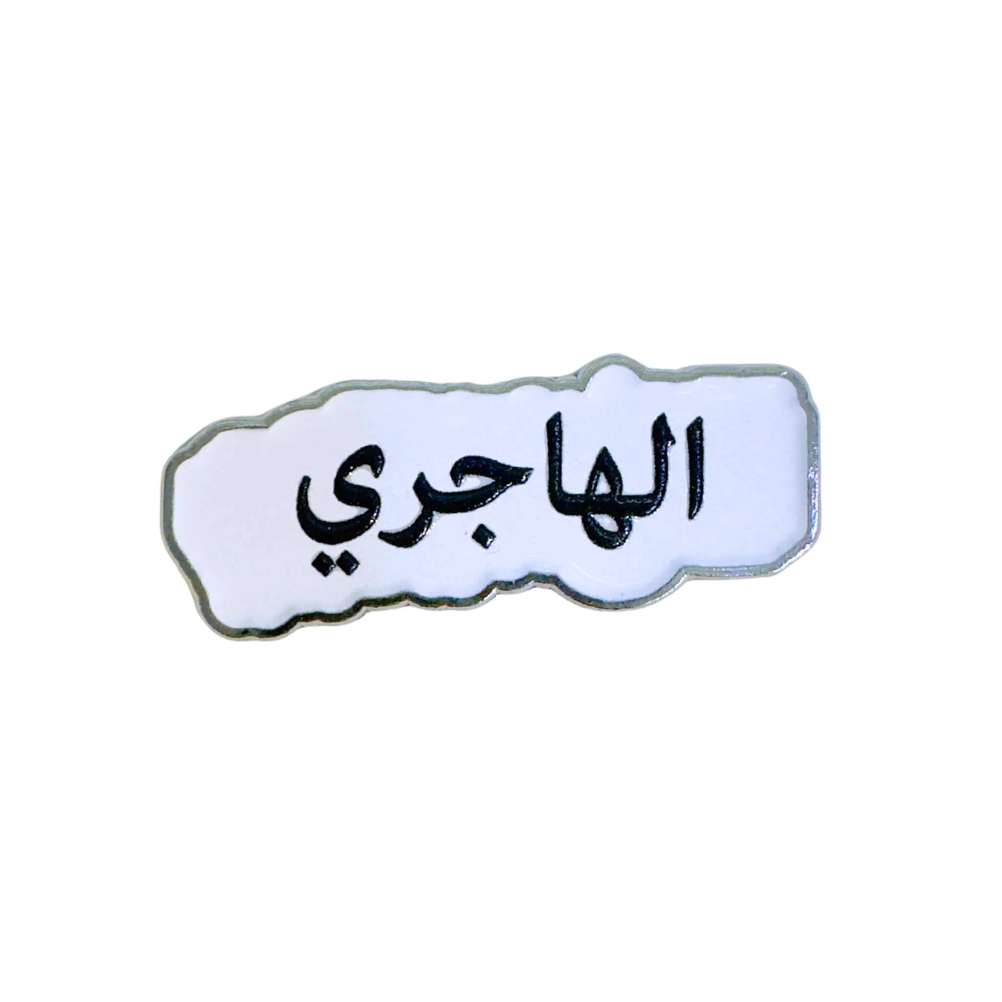 Qatari Family Name Stickers Qatari Family Name Stickers