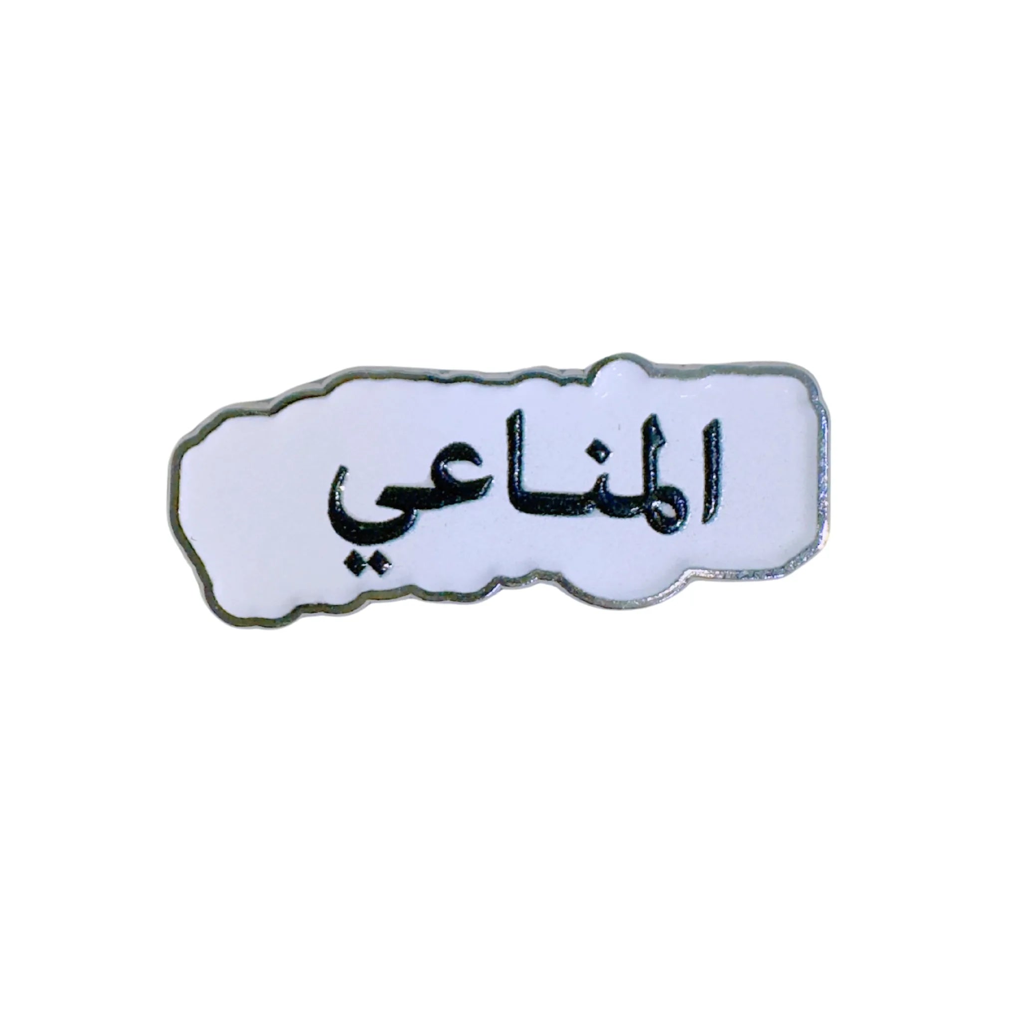 Qatari Family Name Stickers Qatari Family Name Stickers