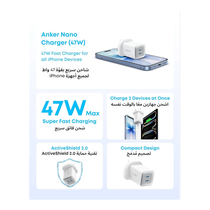 ‫شاحن أنكر نانو ٤٧ واط من تميمي بروجكتس في قطر. شحن سريع مزدوج USB-C بتصميم مدمج.