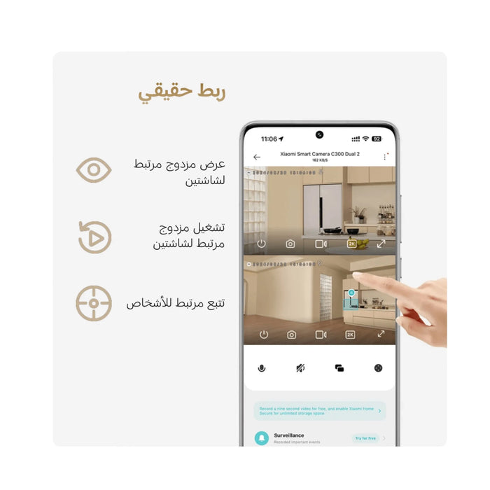 Mi Xiaomi Smart Camera C300 Dual
Smart security camera with dual lenses for multiple viewing angles. at TaMiMi Projects, Qatar