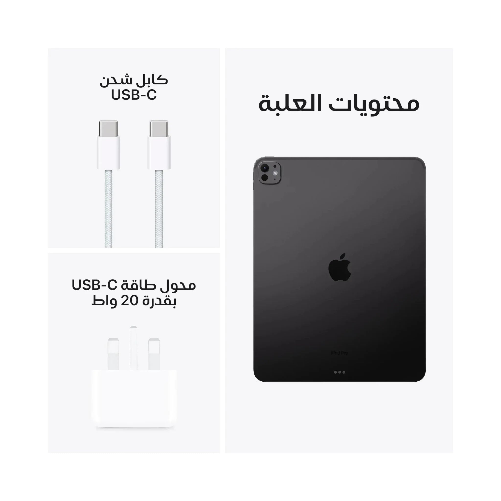 Apple iPad Pro 13 inch M4 (2024) Apple iPad Pro 13 inch M4 (2024)