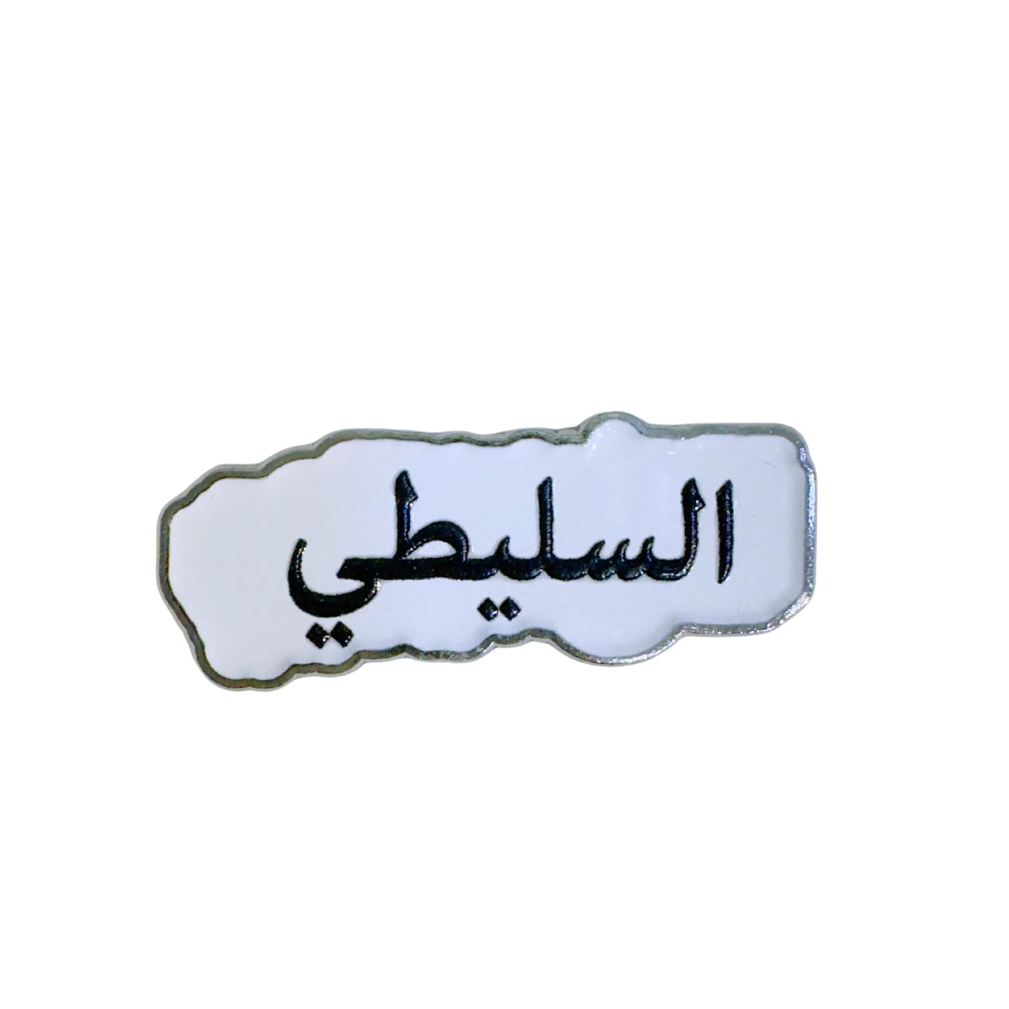 Qatari Family Name Stickers Qatari Family Name Stickers