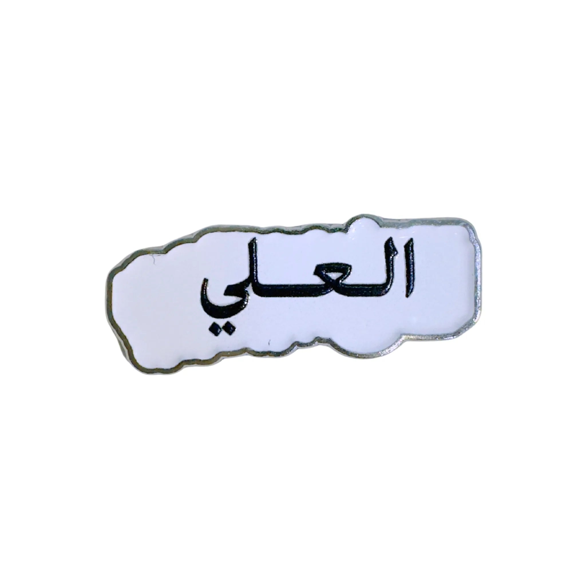 Qatari Family Name Stickers Qatari Family Name Stickers