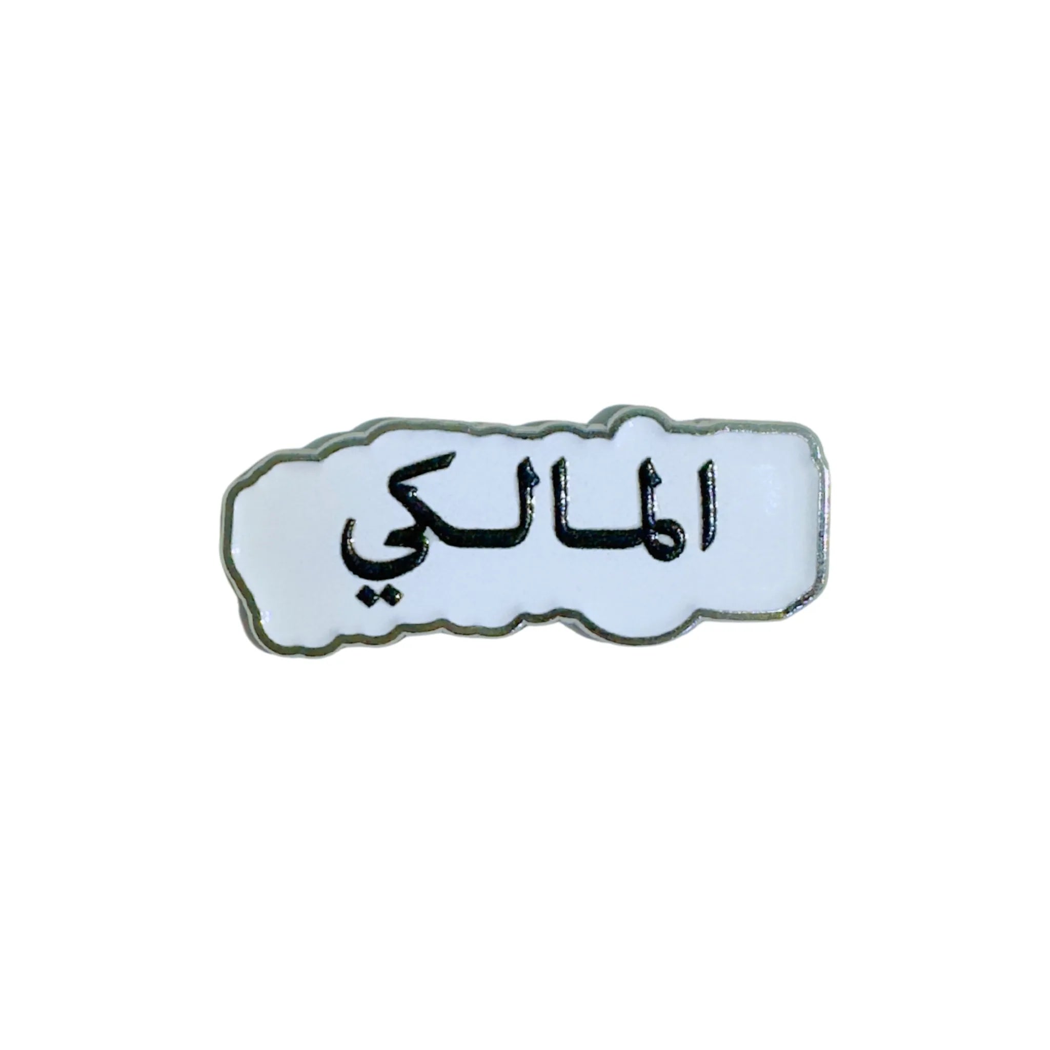 Qatari Family Name Stickers Qatari Family Name Stickers