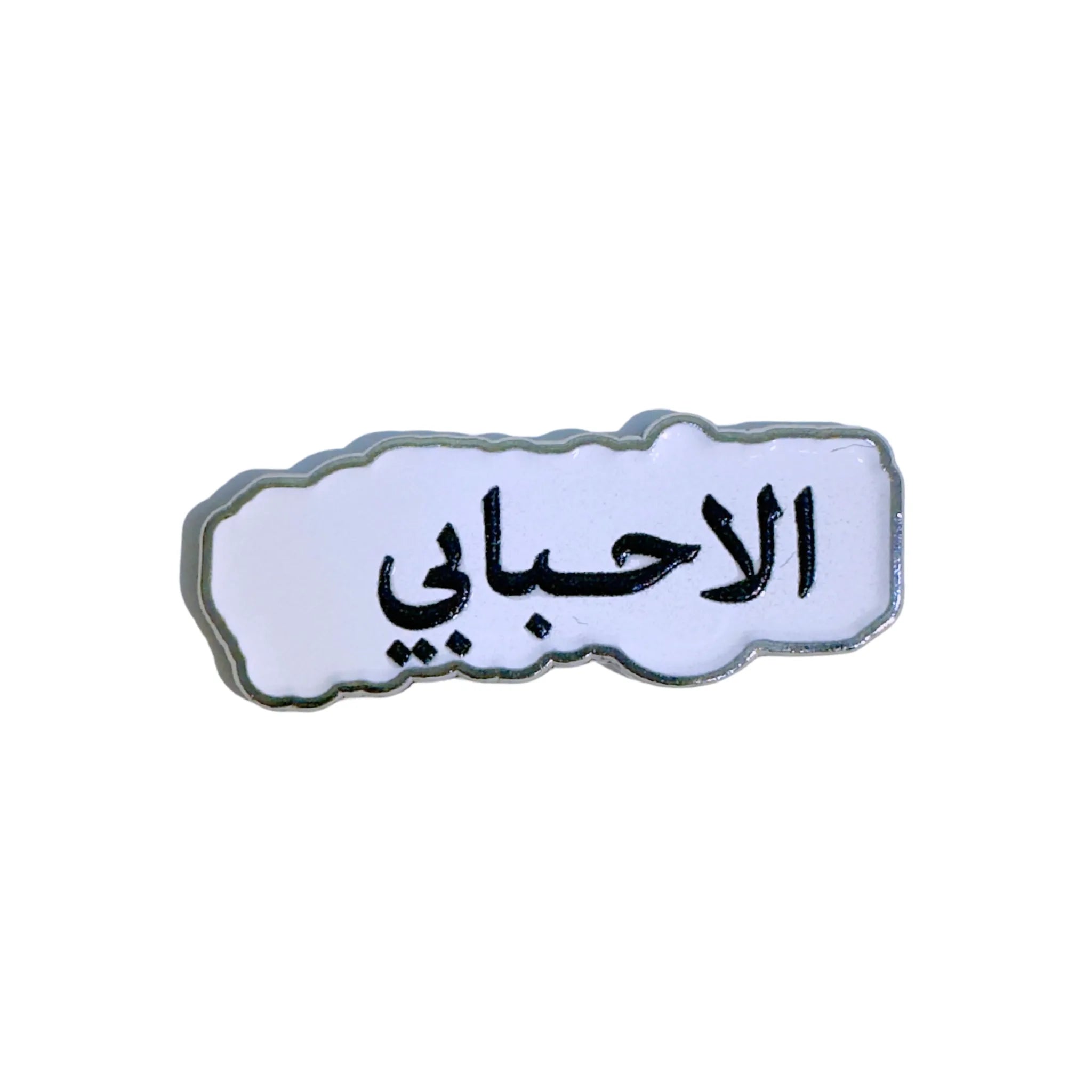 Qatari Family Name Stickers Qatari Family Name Stickers