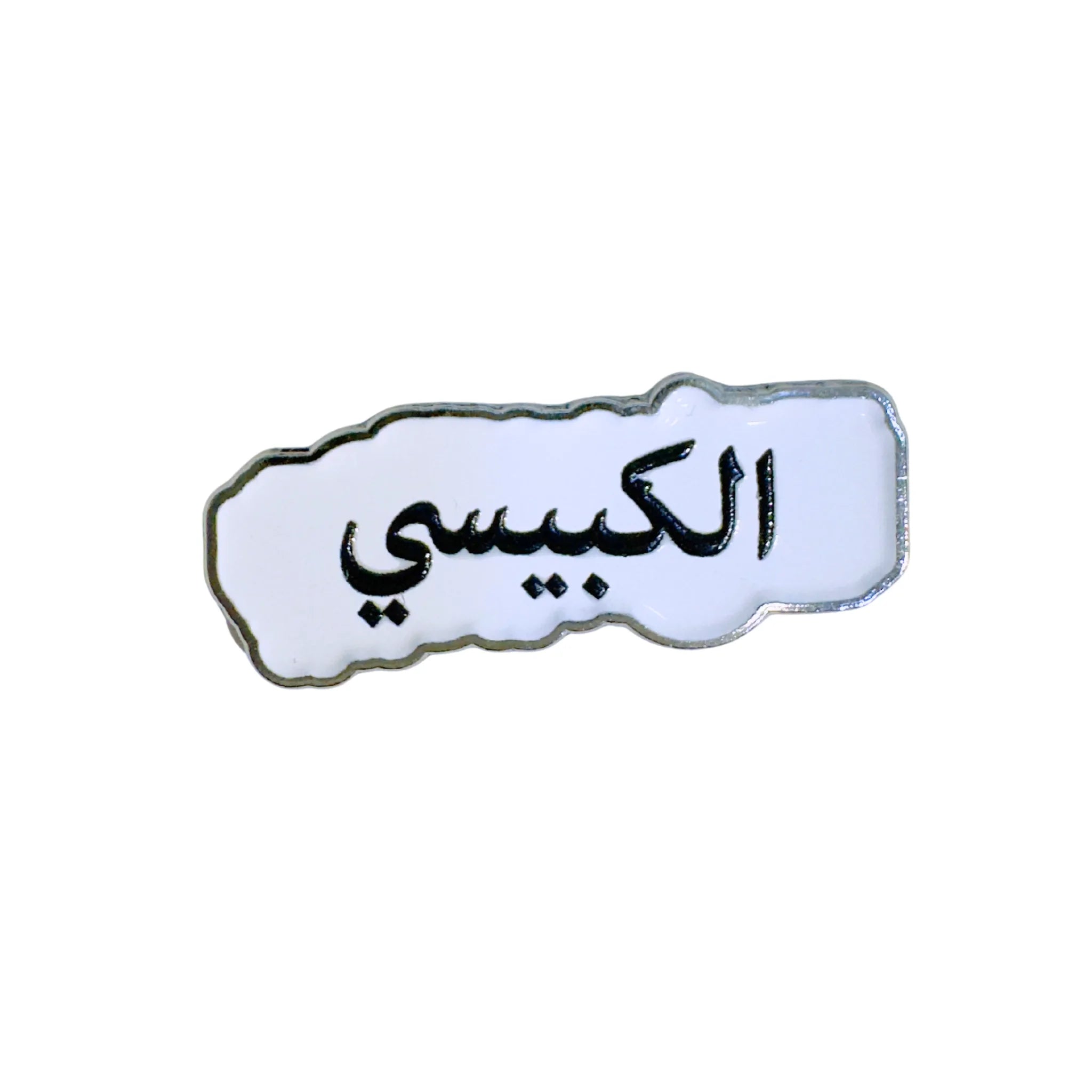 Qatari Family Name Stickers Qatari Family Name Stickers