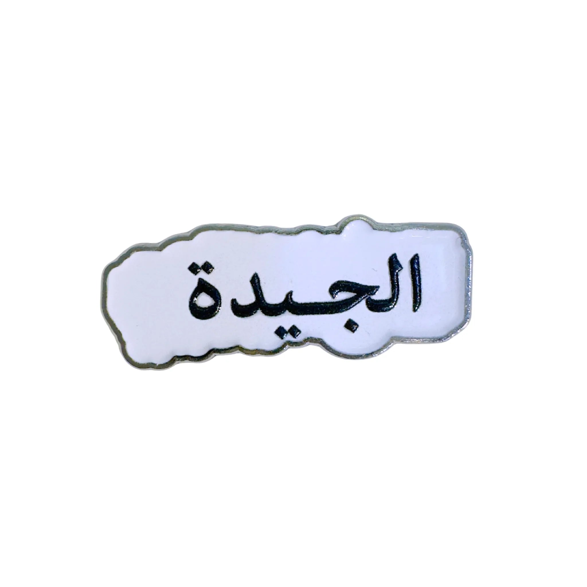 Qatari Family Name Stickers Qatari Family Name Stickers