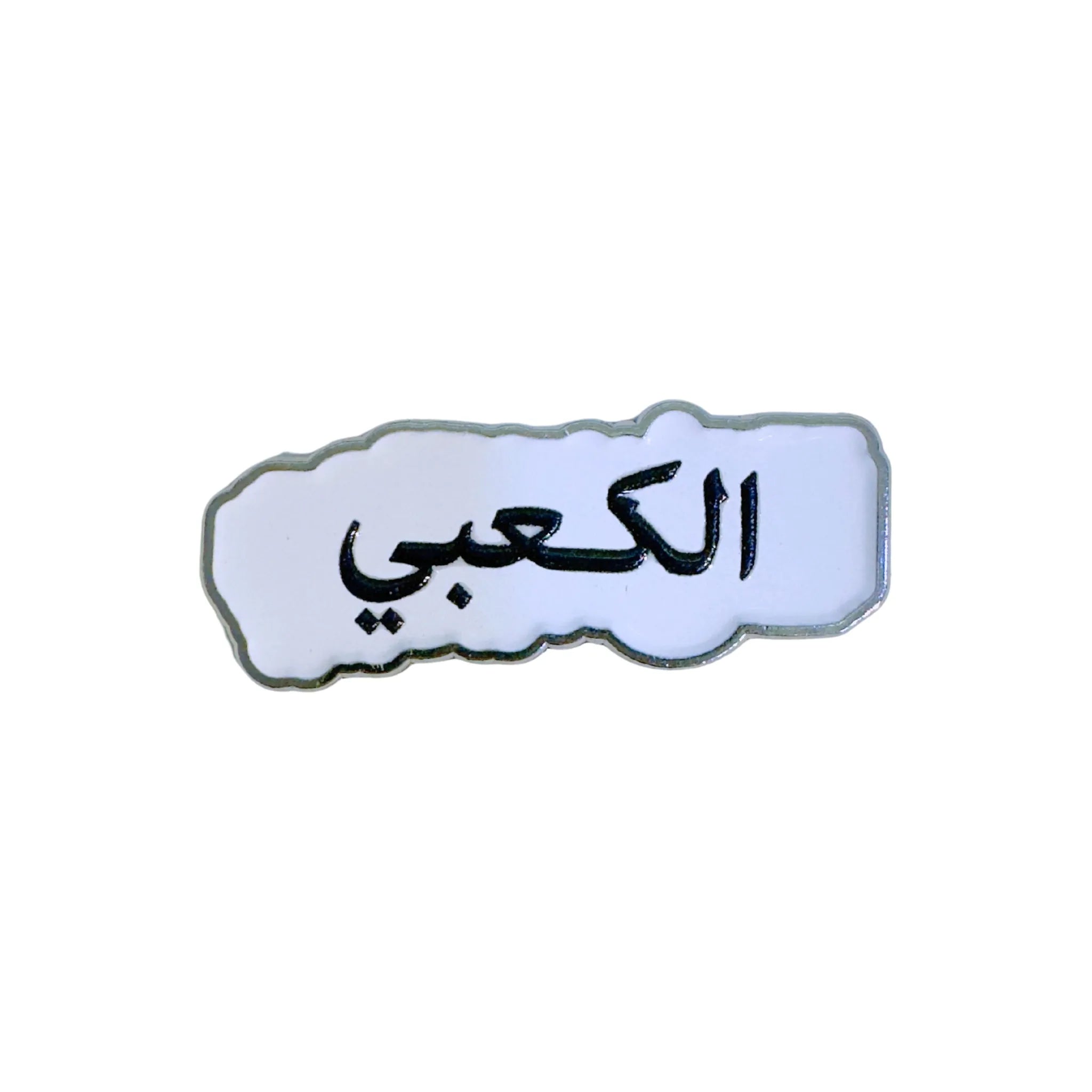 Qatari Family Name Stickers Qatari Family Name Stickers
