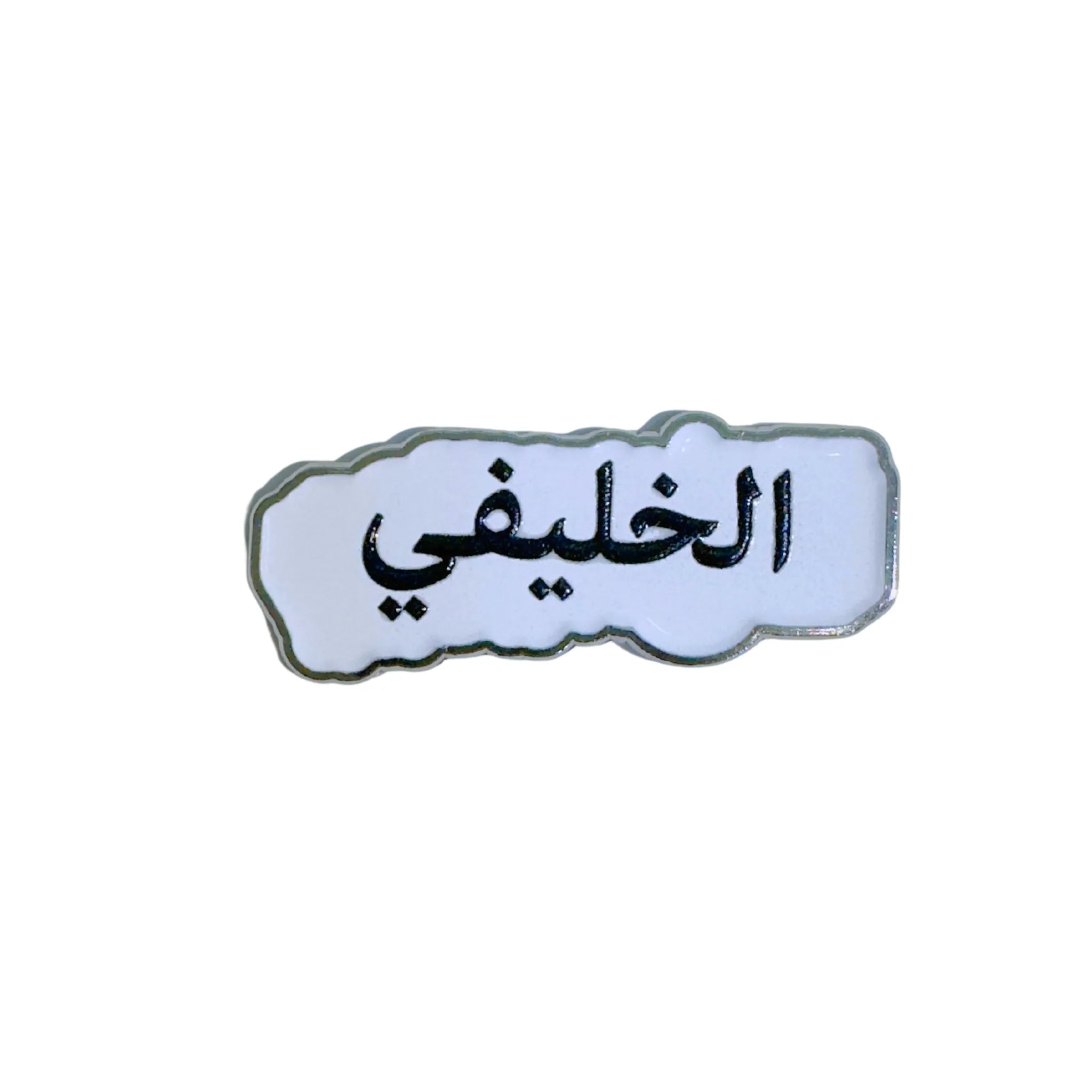 Qatari Family Name Stickers Qatari Family Name Stickers