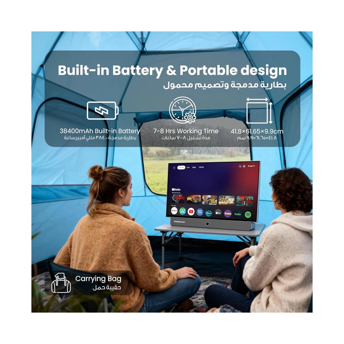 ‫احصل علي شاشة ذكية باورولوجي من تميمي بروجكتس في قطر. ٢٧ بوصة، دقة FHD، بطارية ٧ ساعات، سماعات مدمجة، مثالي للتخييم والمنزل. 