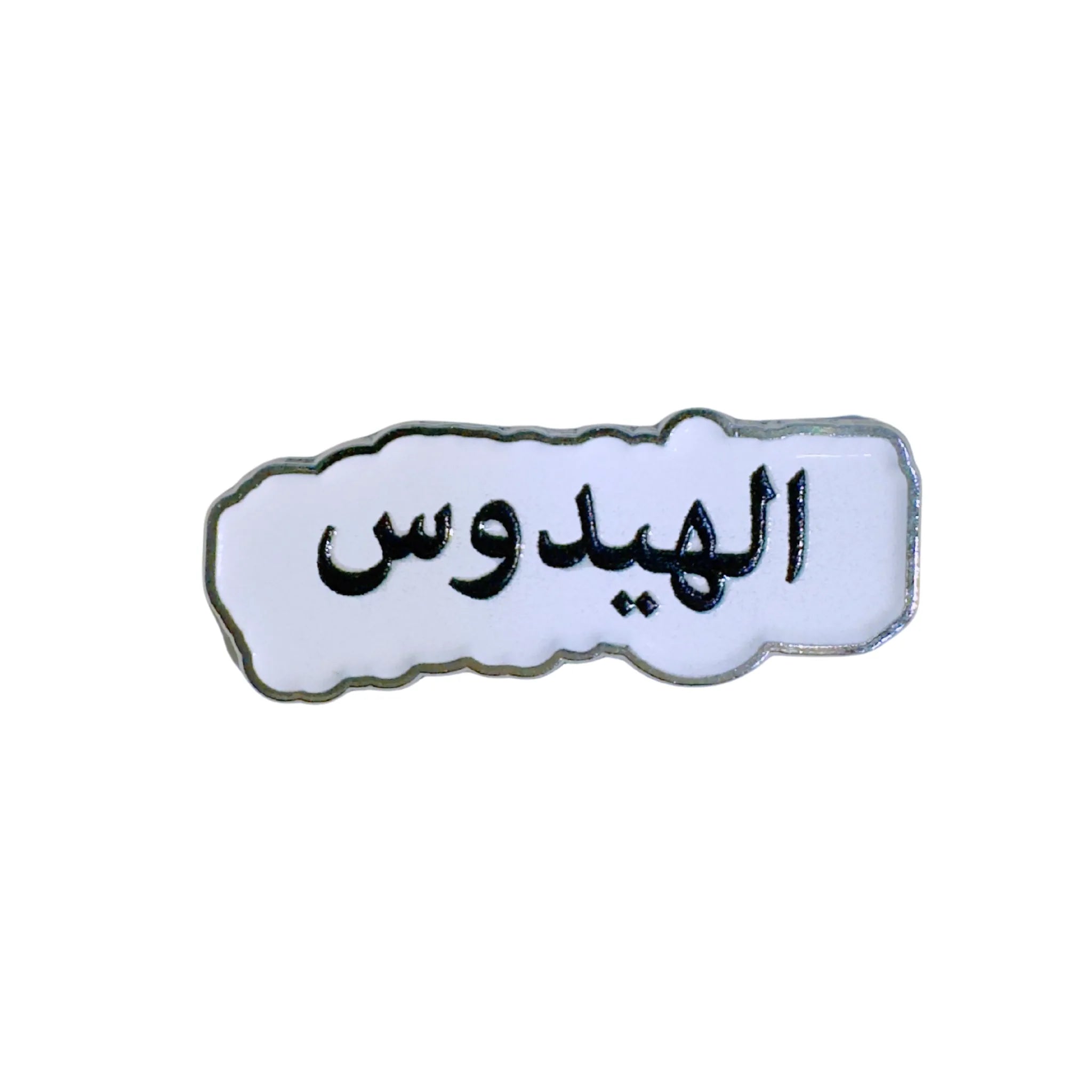 Qatari Family Name Stickers Qatari Family Name Stickers