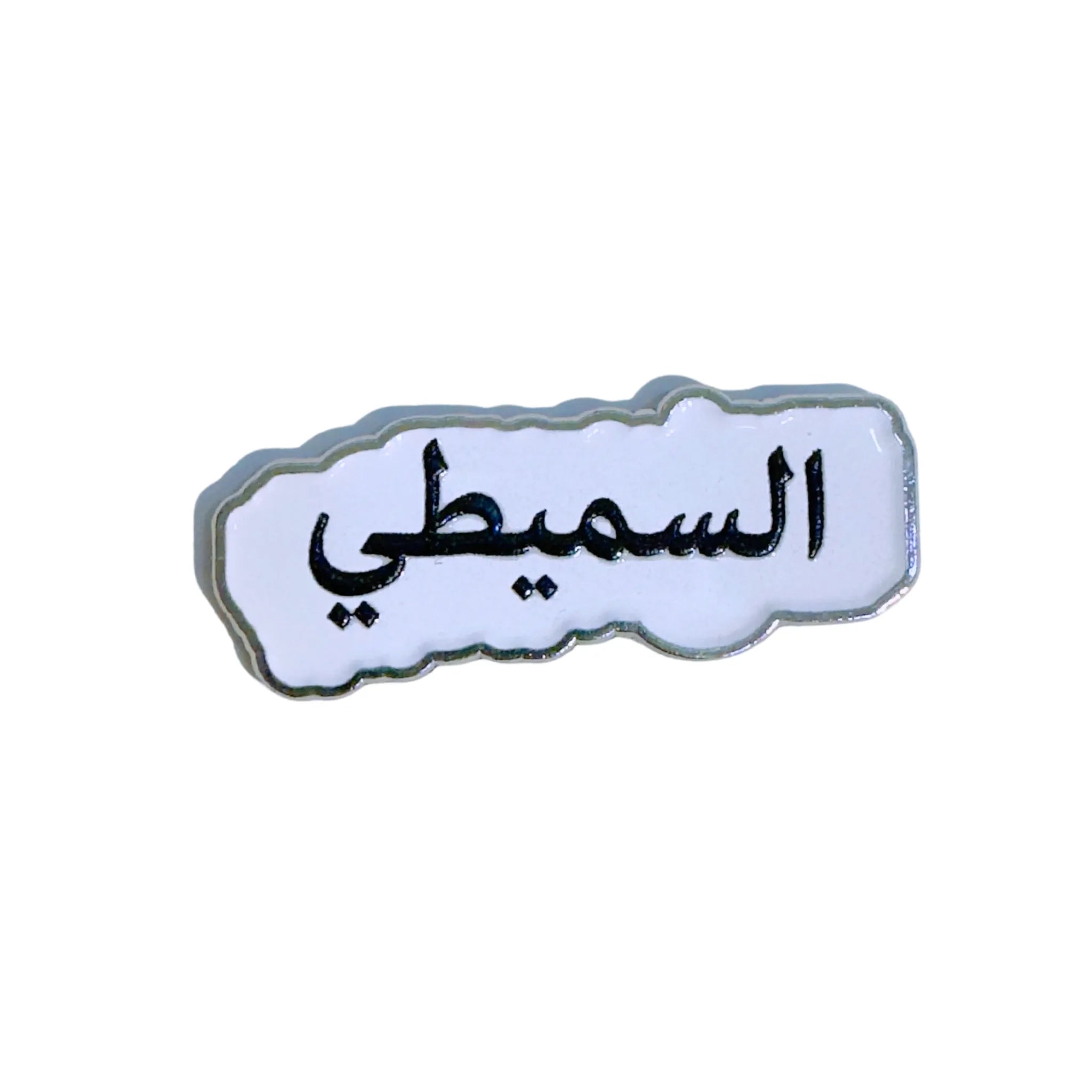 Qatari Family Name Stickers Qatari Family Name Stickers