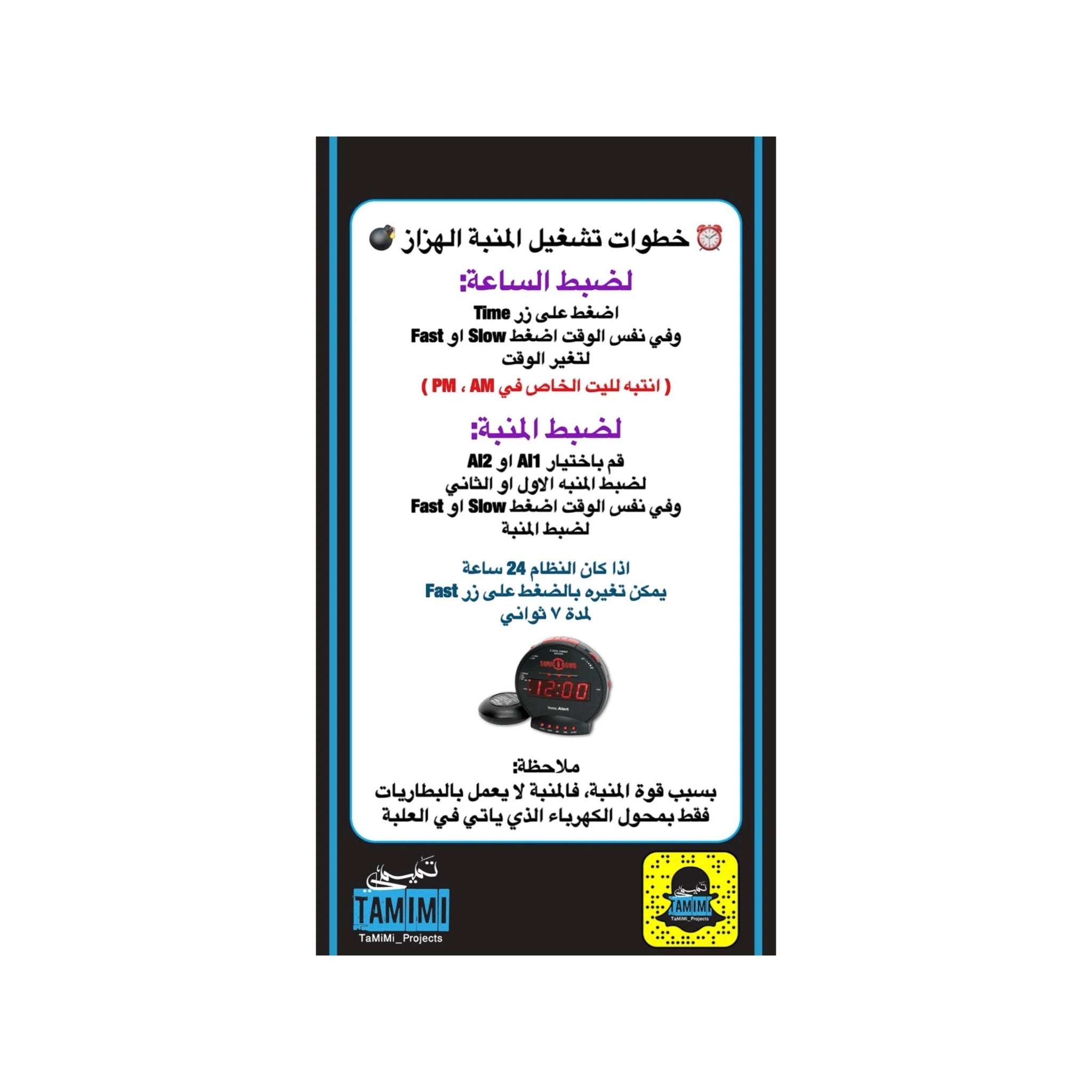 المنبة الهزاز المزعج المنبة الهزاز المزعج