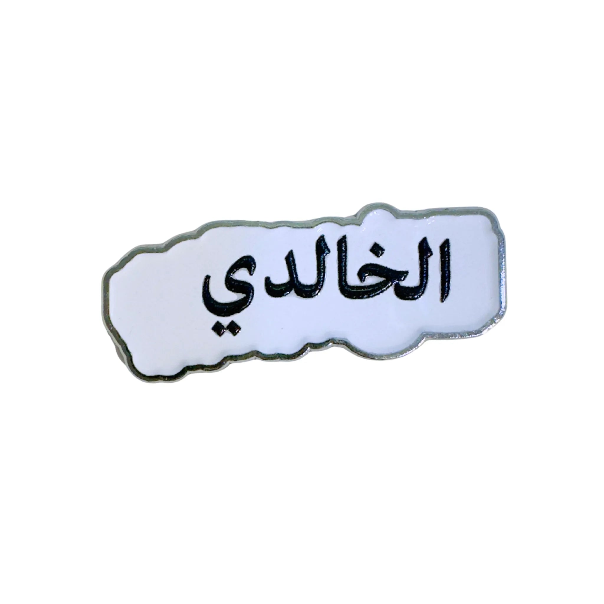 Qatari Family Name Stickers Qatari Family Name Stickers