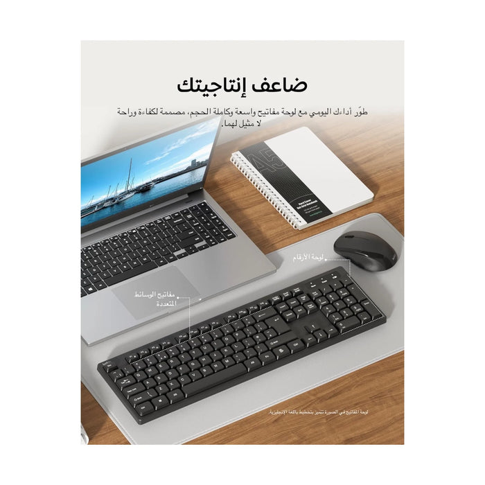 Belkin Wireless Keyboard & Mouse AR/EN
Available now from TaMiMi Projects in Qatar.