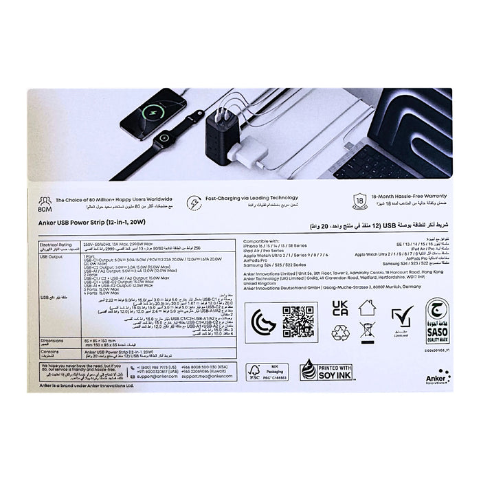 Anker USB Power Strip Power Extension in Black, 12-in-1 Power Strip with 20W Output, Available now from TaMiMi Projects in Qatar.