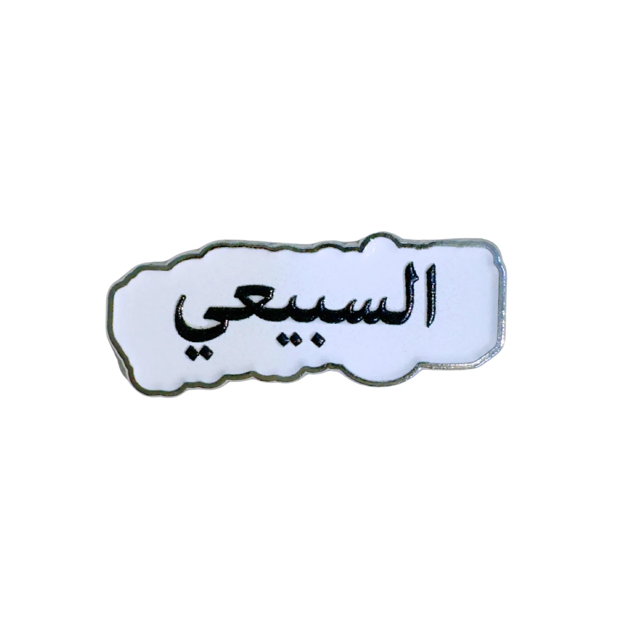 Qatari Family Name Stickers Qatari Family Name Stickers