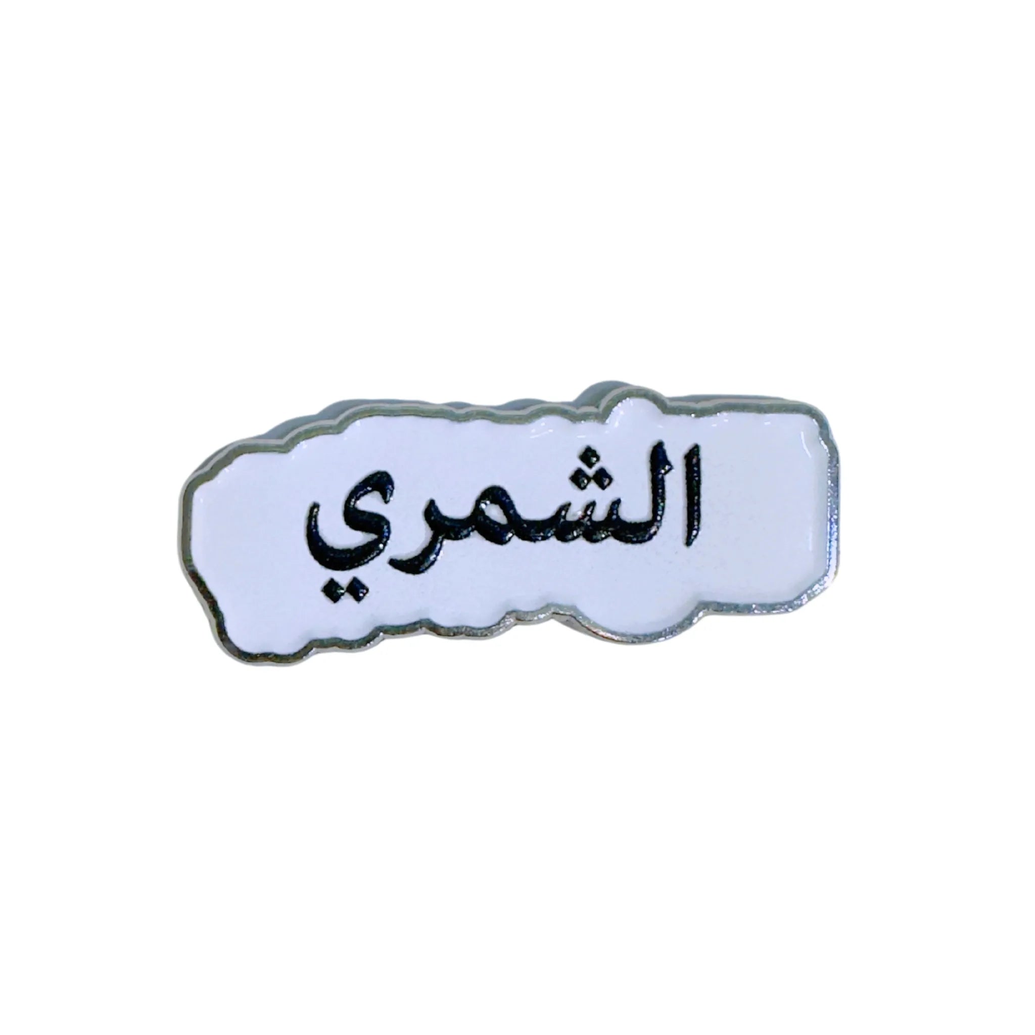 Qatari Family Name Stickers Qatari Family Name Stickers