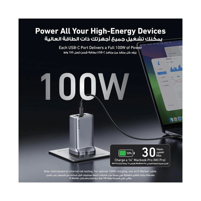 Anker Prime 100W GaN Charger - 3-Port, from 0 to 50% in just 30 minutes. Available now from TaMiMi Projects in Qatar.