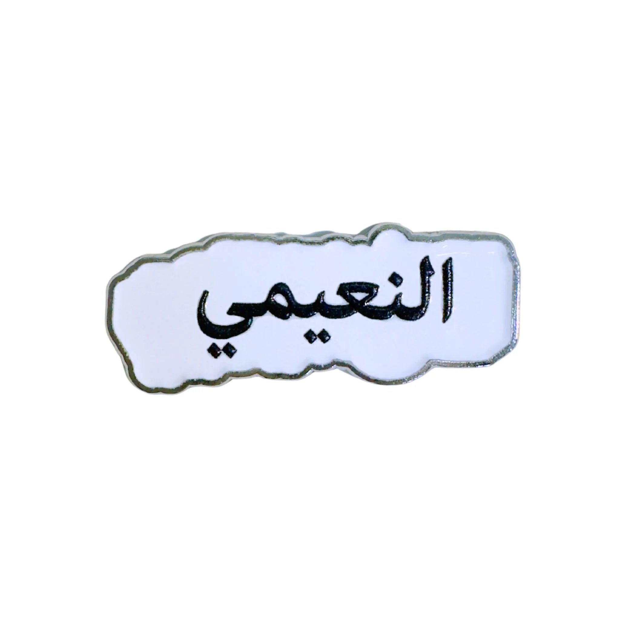 Qatari Family Name Stickers Qatari Family Name Stickers