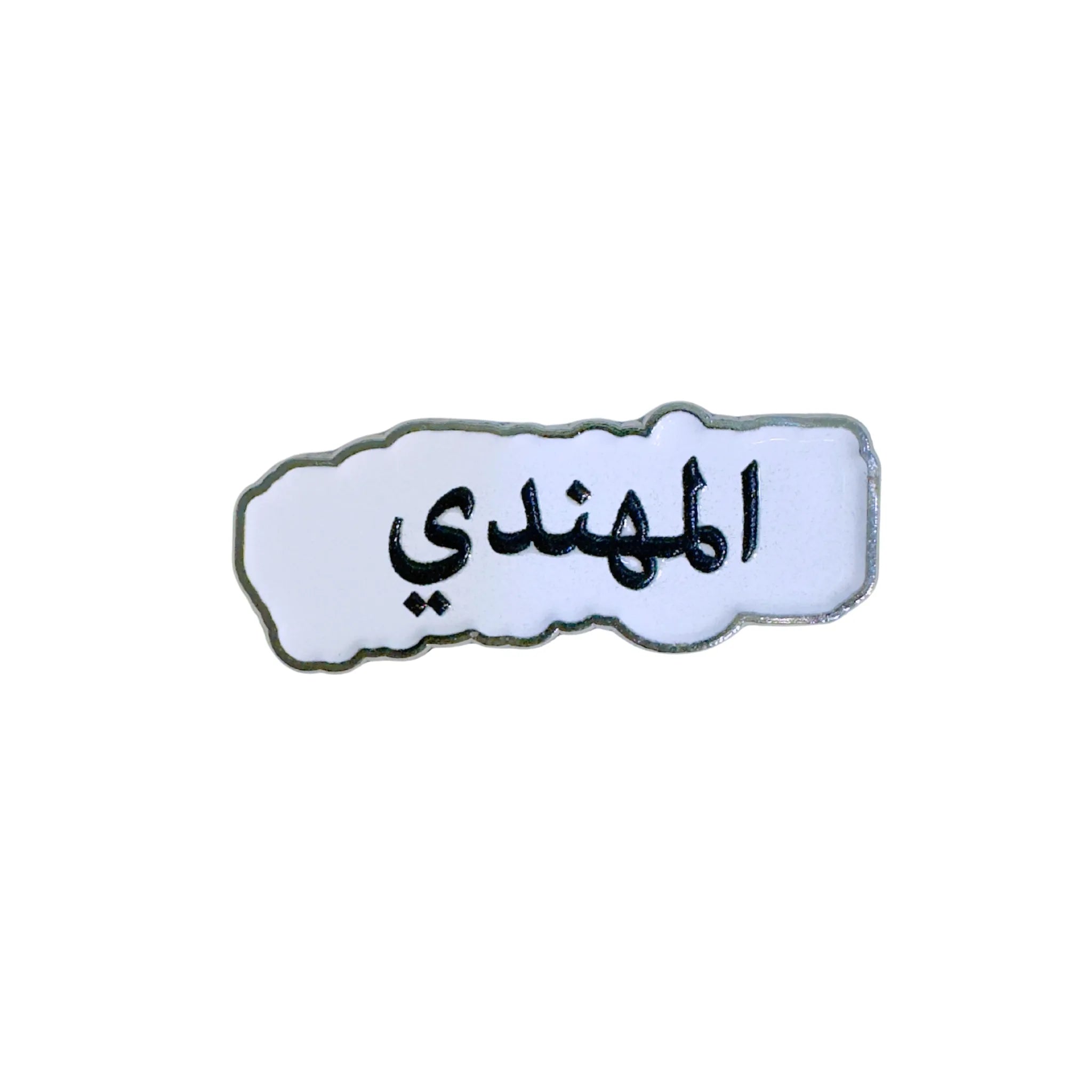 Qatari Family Name Stickers Qatari Family Name Stickers